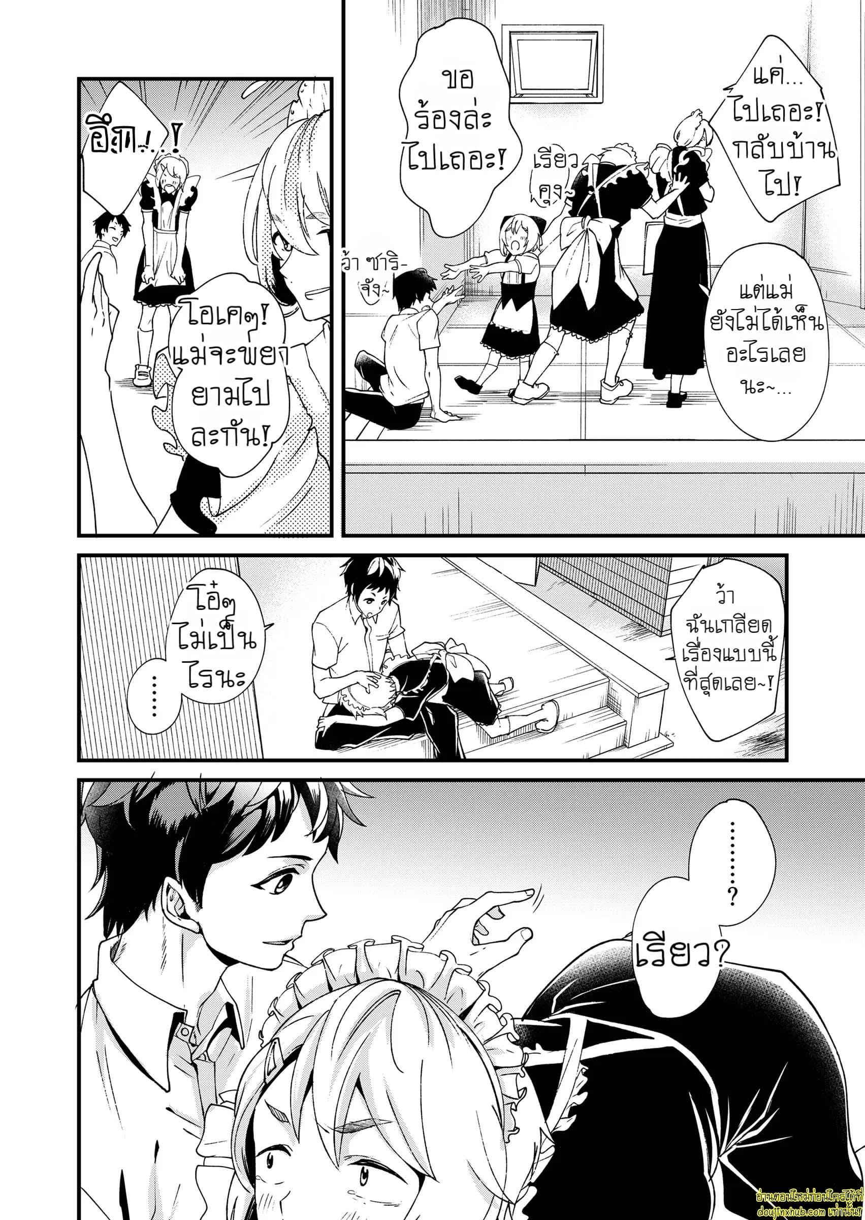 คำว่ารักที่พูดไม่ได้